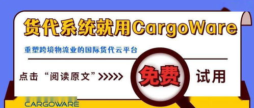 宋海山主講云貿(mào)通課堂 重構(gòu)國(guó)際貨代物流軟件服務(wù)，賦能貿(mào)易代理新生態(tài)