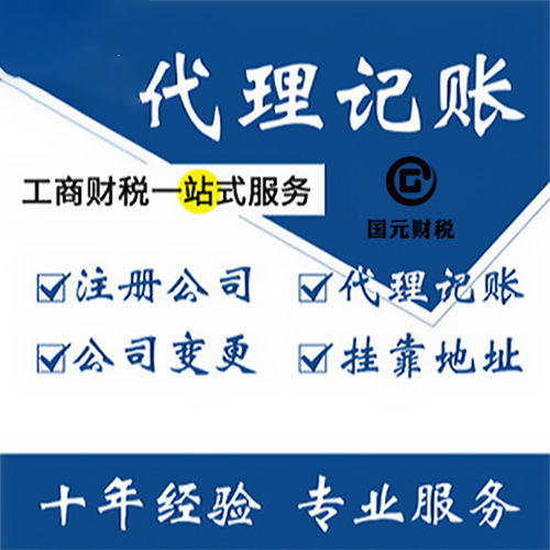 長沙城南地區(qū)外貿出口代理操作指南及國元財稅推薦分析