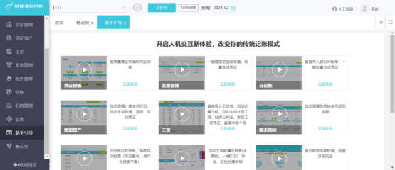 購買財務軟件的正確做賬流程與開發企業收入處理指南